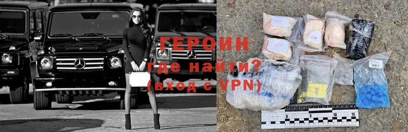 где купить   Прокопьевск  ГЕРОИН VHQ 