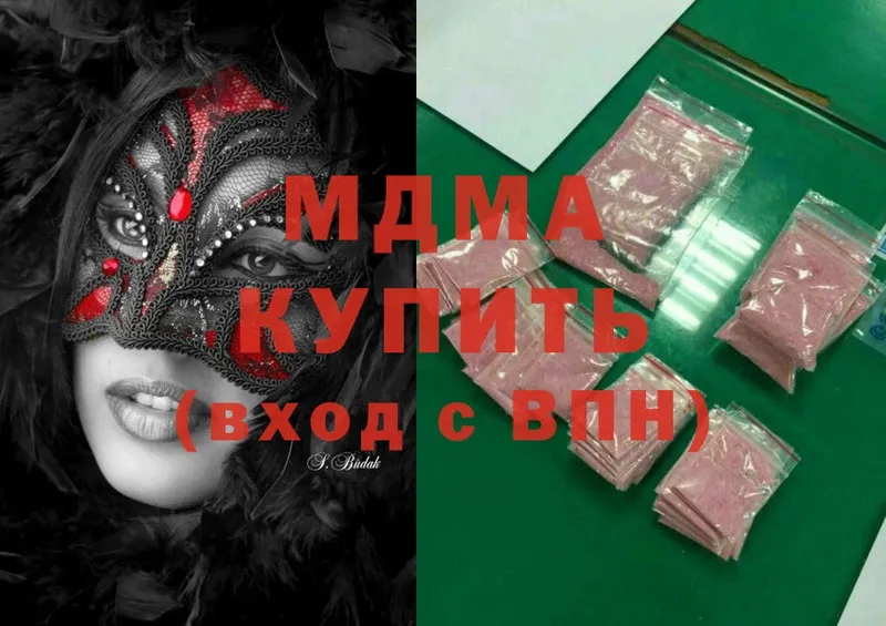 наркошоп  даркнет клад  MDMA кристаллы  Прокопьевск 